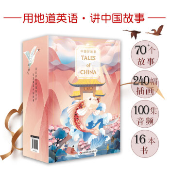 ЇùTales of Chinab16ԣ öZvЇ¡ѩ澉߃A]