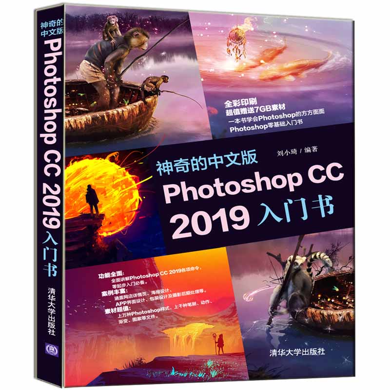 İPhotoshop CC 2019T