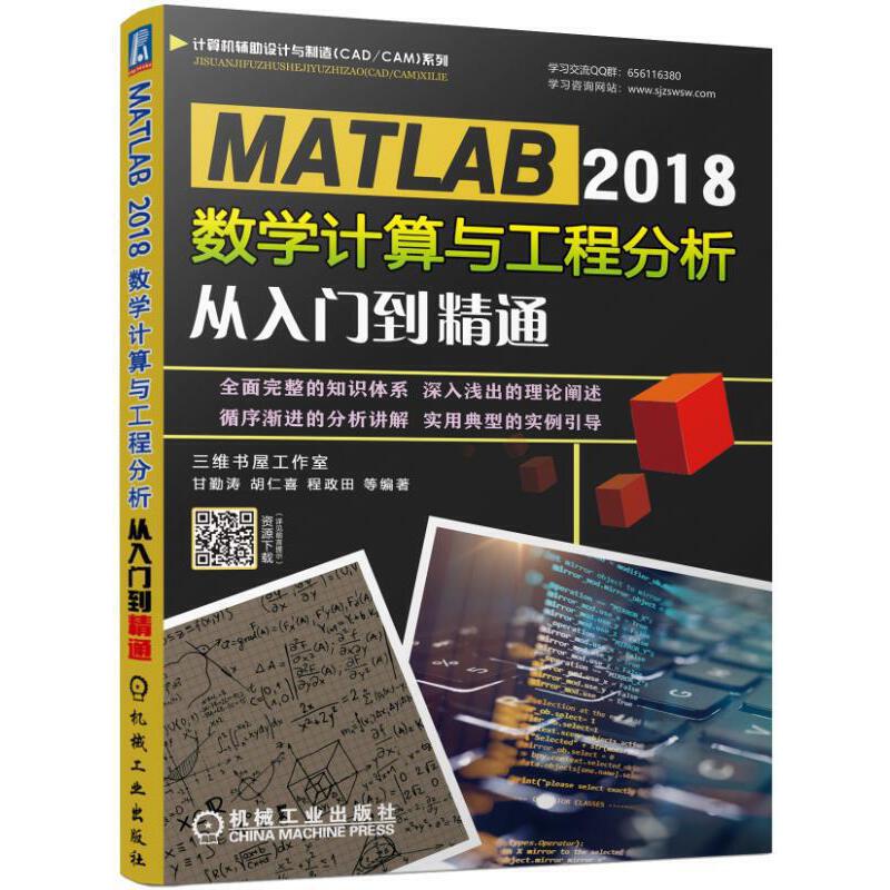 MATLAB 2018(sh)W(xu)Ӌ(j)c̷Tͨ