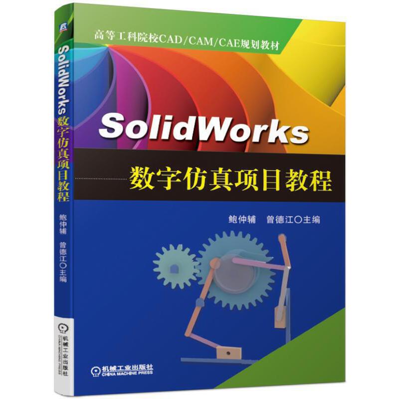 SolidWorks(sh)ַĿ̳