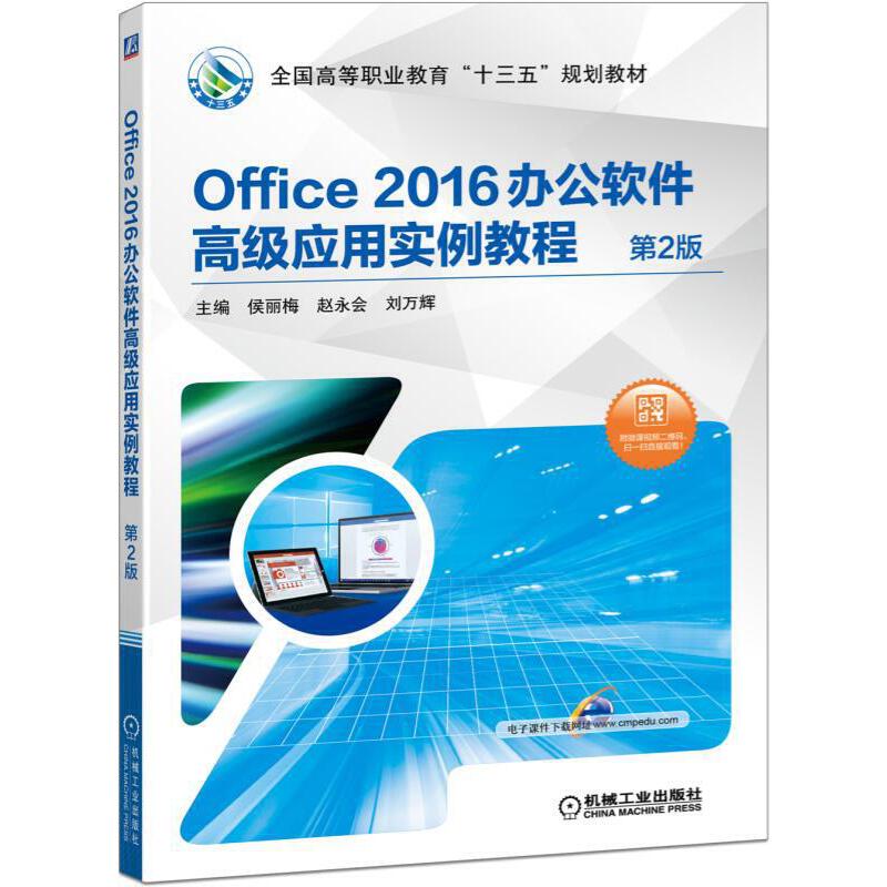 Office 2016kܛ߼(yng)Ì(sh)̳ 2