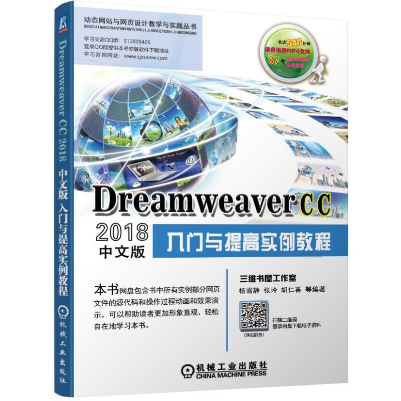 Dreamweaver CC2018İTcߌ(sh)̳