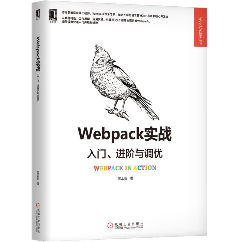 Webpack(zhn)TMAc{(dio)(yu)