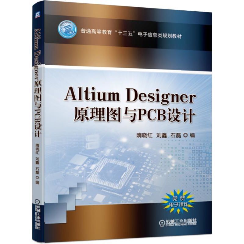 Altium DesignerԭDcPCBOӋ