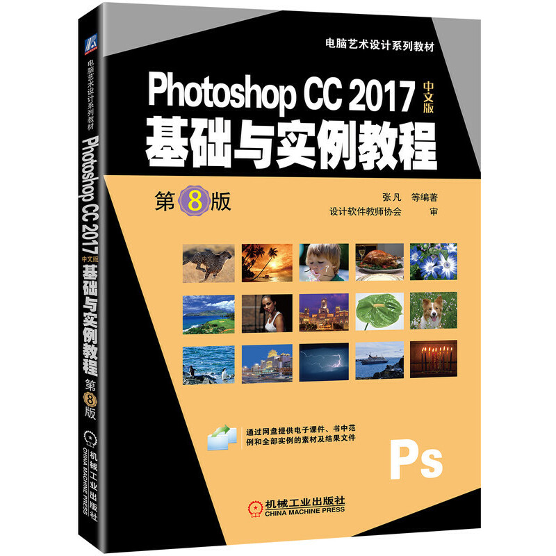 Photoshop CC 2017İA(ch)c(sh)̳ 8