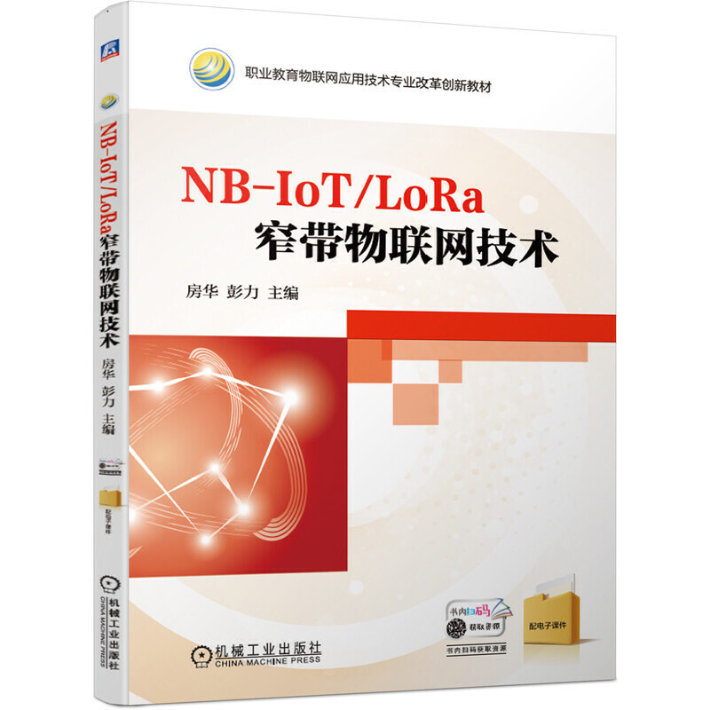 NB-IoT/LoRaխ(lin)W(wng)g(sh)