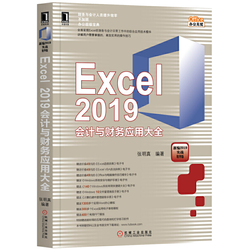 Excel 2019Ӌ(j)cؔ(ci)(w)(yng)ôȫ