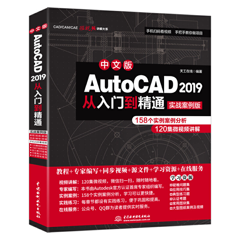 AutoCAD 2019TͨCADҕl̳̣(zhn)棩