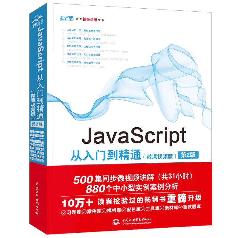 JavaScriptTͨ΢nҕl棩2棩 webǰ_(ki)l(f)W(wng)(y)O(sh)Ӌ(j)(sh)