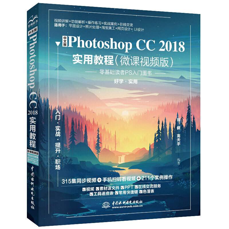 İPhotoshop CC 2018(sh)ý̳̣΢nҕl棩