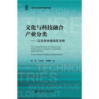 ĻcƼںϮa(chn)I(y)(li):Աк^(q):a case study of Beijing Haidian district