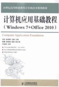 Ӌ(j)C(j)(yng)ûA(ch)̳̣Windows 7+Office 2010