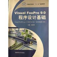 Visual FoxPro 9.0O(sh)Ӌ(j)A(ch)