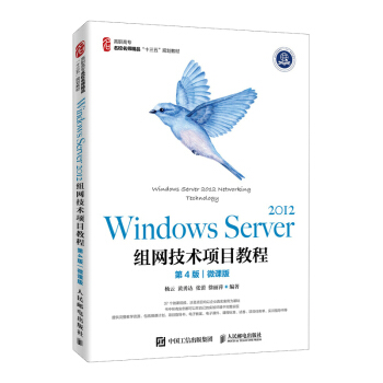 Windows Server 2012MW(wng)gĿ̳̣4棩΢n棩