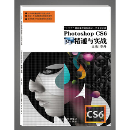 PhotoshopCS6ͨc(sh)(zhn)