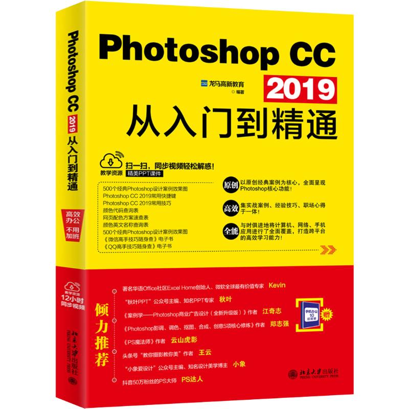 Photoshop CC 2019Tͨ