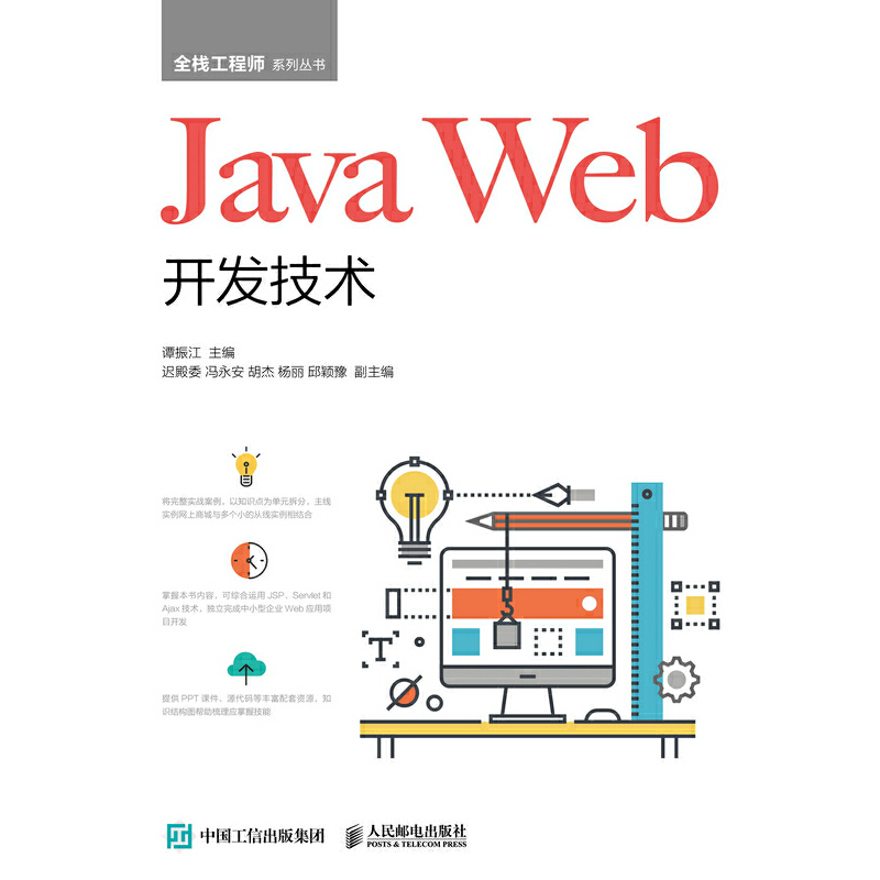 Java Web_l(f)g(sh)