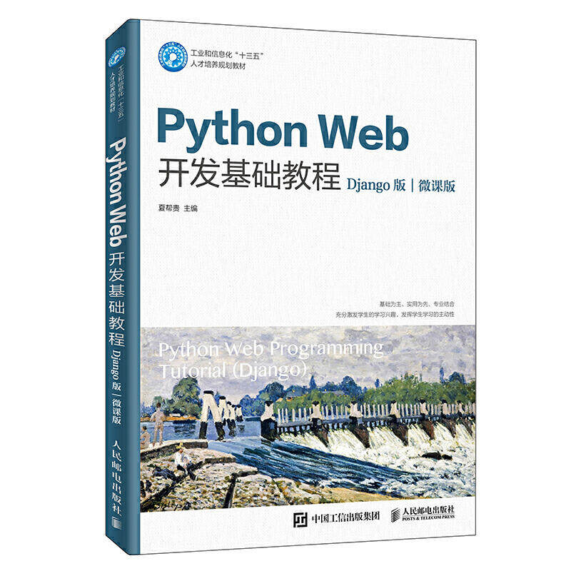 Python Web_l(f)A̳̣Django棩΢n棩