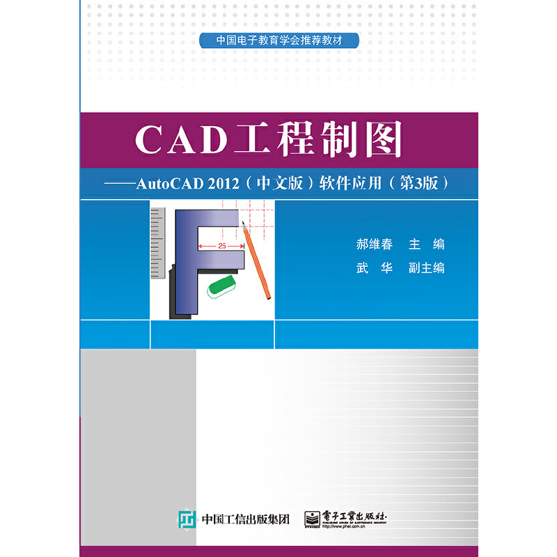 CADƈDAutoCAD2012İ棩ܛã3棩