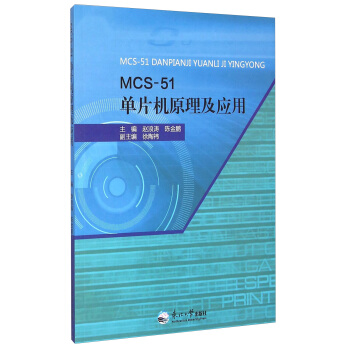 MCS-51ƬCԭ(yng)