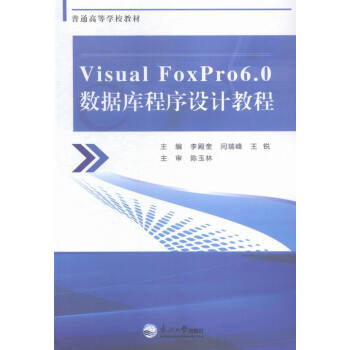 Visual FoxPro 60(sh)OӋ̳