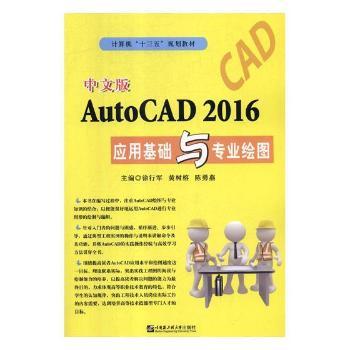 İAutoCAD 2016ûA(ch)cI(y)LD