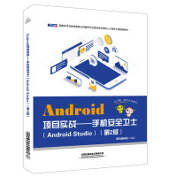 Android(xing)Ŀ(sh)(zhn)֙C(j)ȫl(wi)ʿAndroid Studio2棩