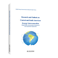 Դ(lin)W(wng)оcչӢİ棩Research and Outlook on Central and South American Energy Interconnection