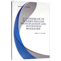 ACoursebookofModernEnglishPronunciationandIntonationF(xin)ӢZ(y)Z(y)̳