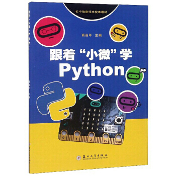 С΢WPython