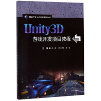 Unity3DΑ_l(f)Ŀ̳