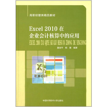 Excel 2010I(y)(hu)Ӌ(j)еđ(yng)