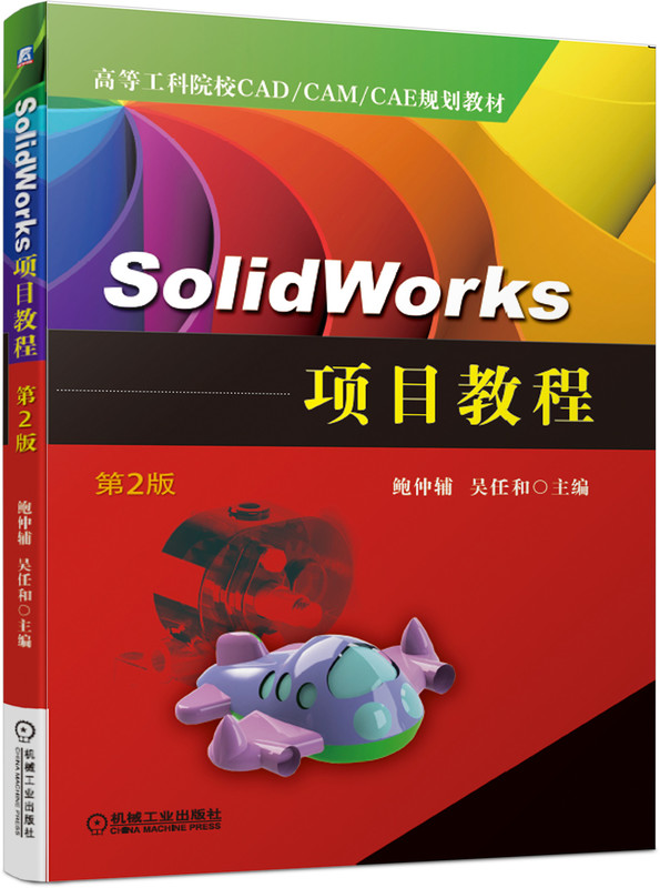 SolidWorks (xing)Ŀ̳ 2