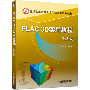 FLAC 3D(sh)ý̳ 2