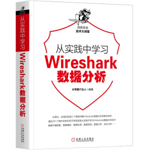 Č(sh)`ЌW(xu)(x)Wireshark(sh)(j)