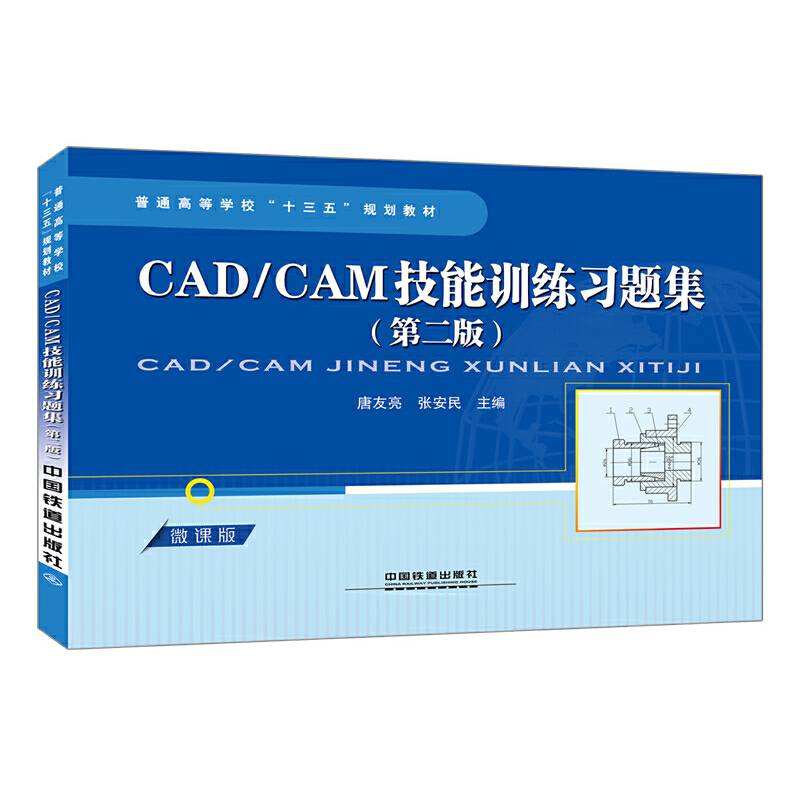 CAD/CAMӖ(xn)(x)}(ڶ)