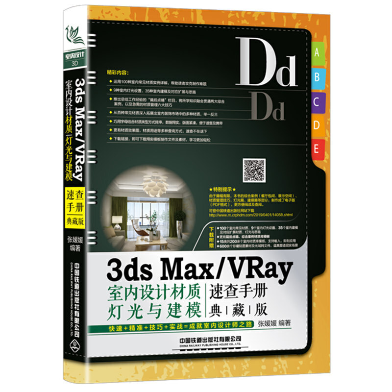 3ds Max/VRay҃(ni)O(sh)Ӌ(j)|(zh)cģٲփ(c)(ذ)