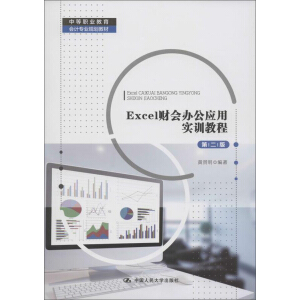 Excelؔk(yng)ÌӖ(xn)̳̣ڶ棩(еI(y)ӋI(y)Ҏ(gu)̲)