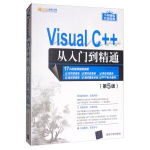 Visual C++Tͨ5棩