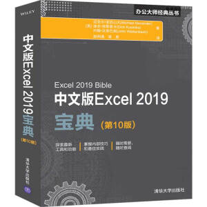 İExcel 2019(10)