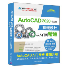 AutoCAD 2020İC(j)еO(sh)Ӌ(j)T(mn)ͨ