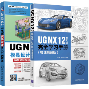 UG NX 12İȫWփԣ΢n棩