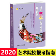 2020 ȫˇg(sh)ԺУI(y)ָ