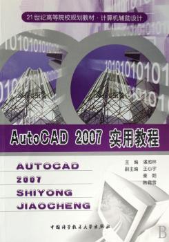 AutoCAD 2007ý̳