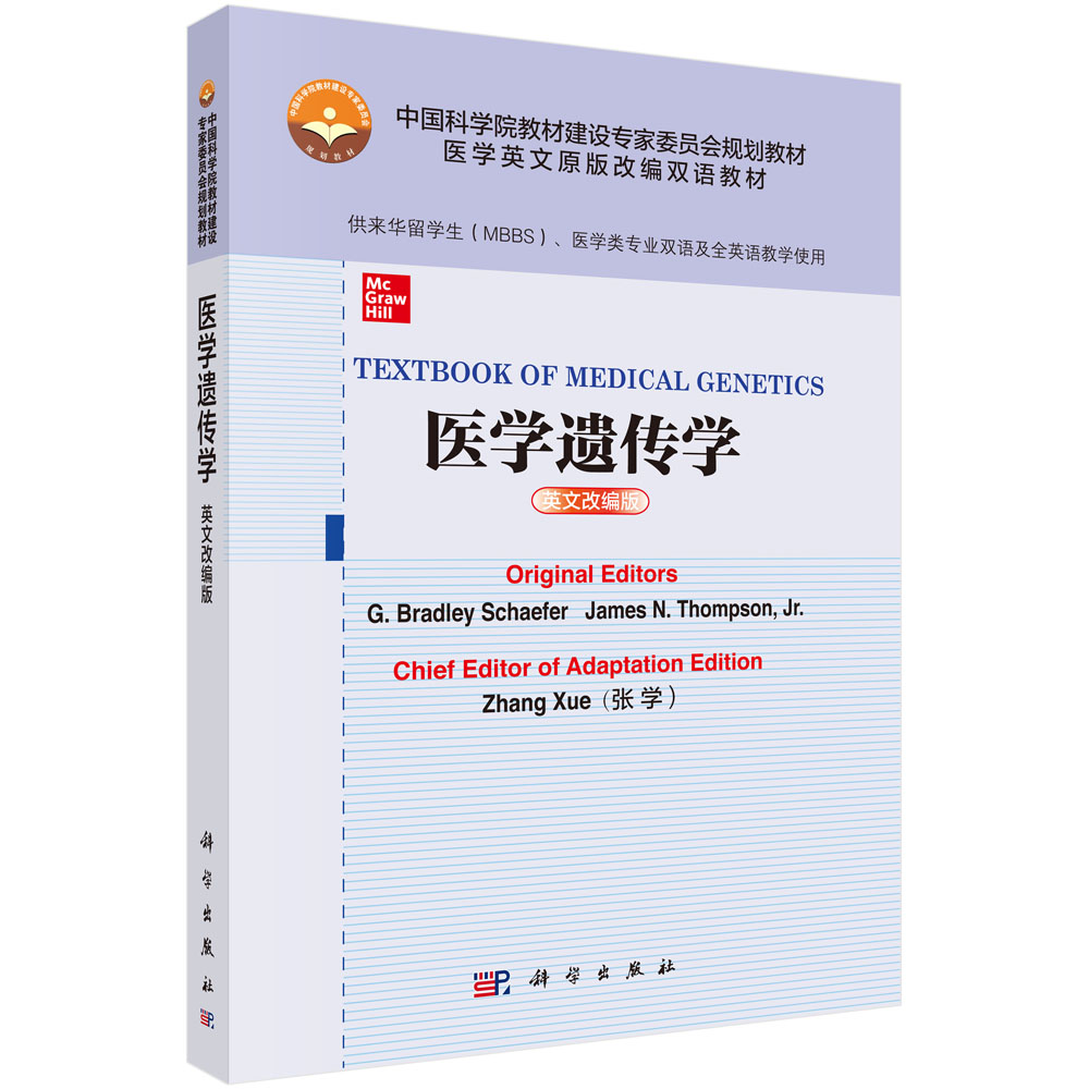 TEXTBOOK OF MEDICAL GENETICS t(y)W(xu)zW(xu)Ӣĸľ棩