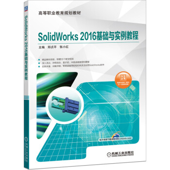 SolidWorks 2016A(ch)c(sh)̳