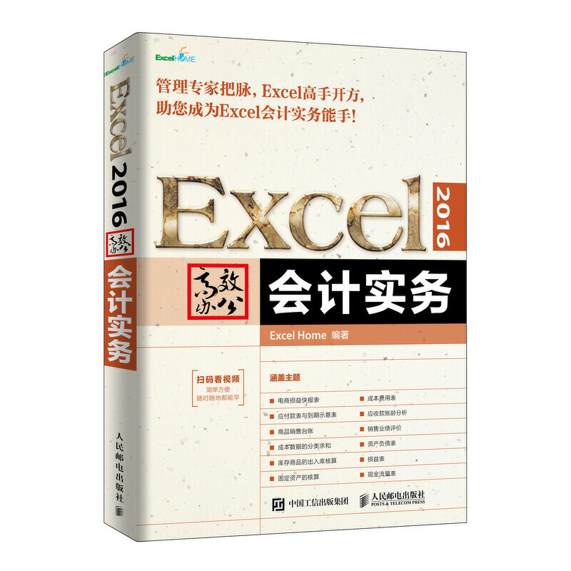 Excel 2016Чk Ӌ