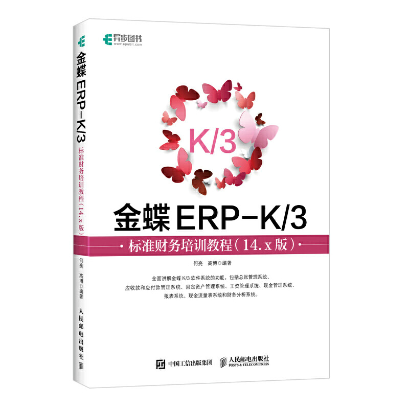 ERP-K 3(bio)(zhn)ؔ(ci)(w)Ӗ(xn)̳̣14.x棩