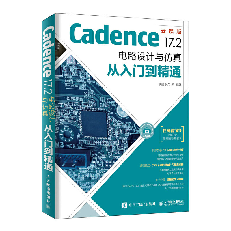 Cadence 17.2 ·O(sh)Ӌ(j)cTͨ