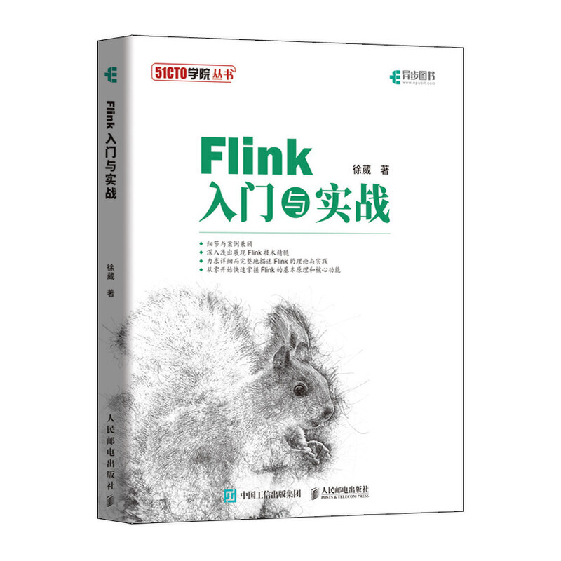 FlinkTc(sh)(zhn)